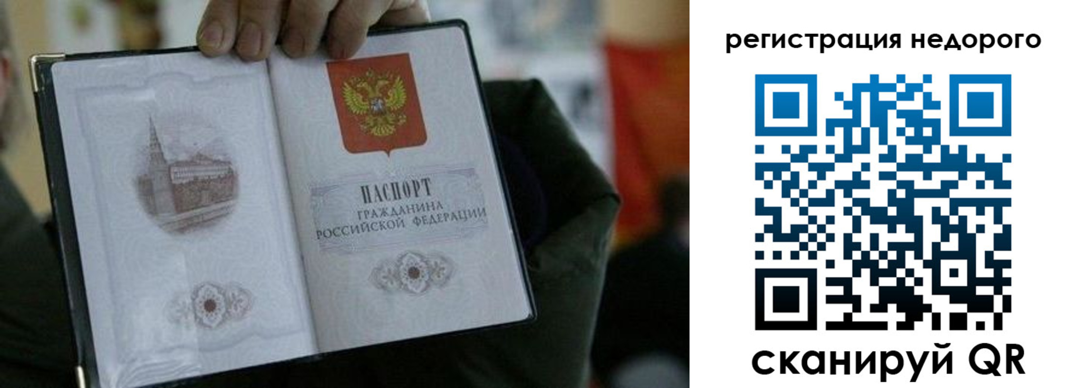 временная регистрация поиск в Советском