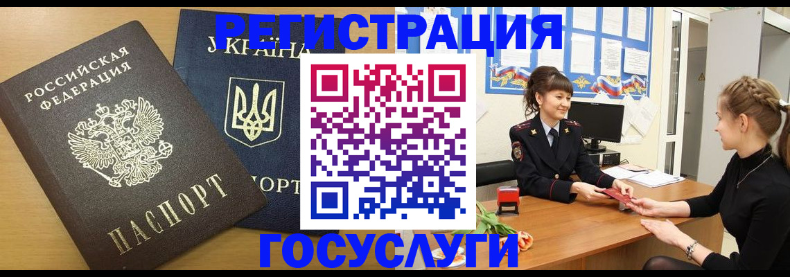 прописка законно в Советском